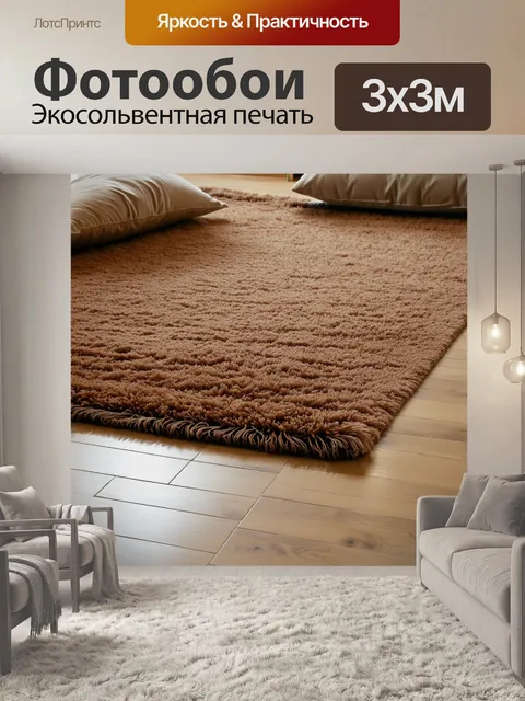 Фотообои коричневый уютный ковер, разложенный на полу с подушками и книгами рядом