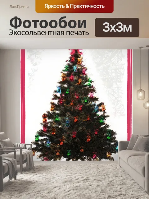 Фотообои Рождественское поздравление
