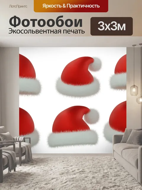 Фотообои Шапка санта-клауса