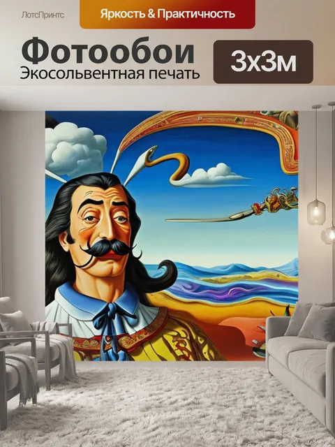 Фотообои с усами дали