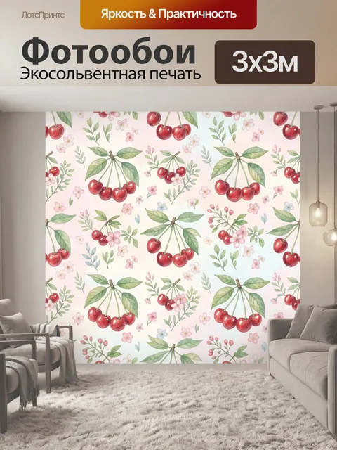 Фотообои Вишни и цветущие веточки