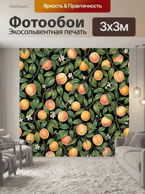 Фотообои Фруктовые ветви с листьями