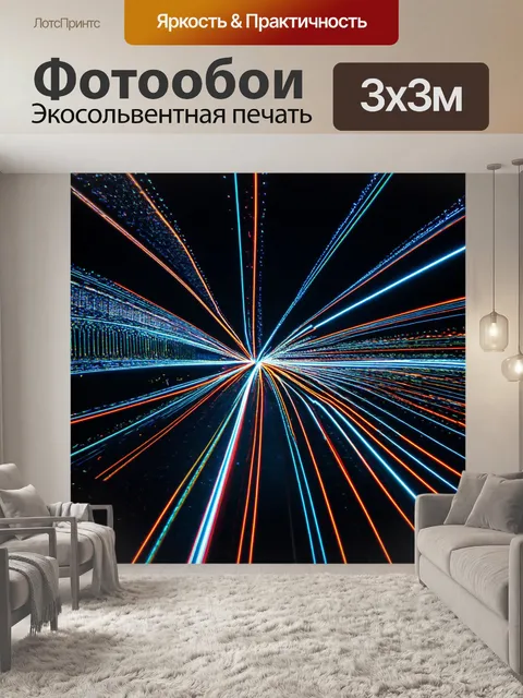 Фотообои ночь в стиле модерн, множество светящихся линий и узоров на тёмном фоне