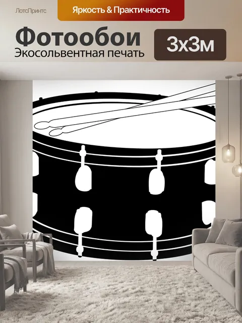 Фотообои Ударные
