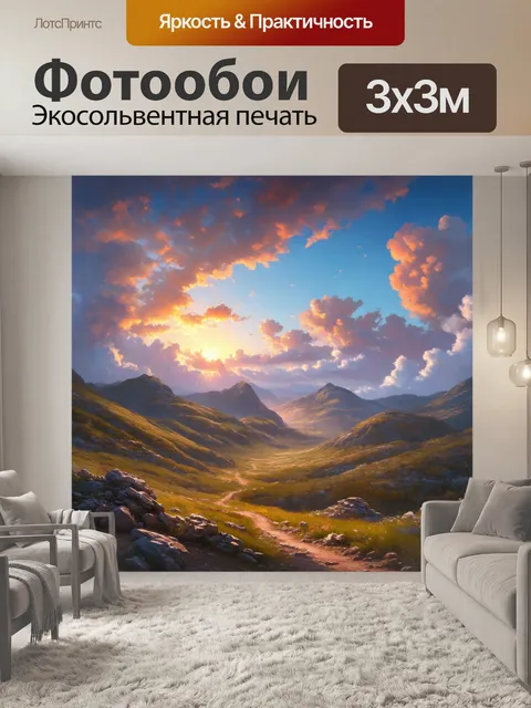 Фотообои далекие горы, окруженные прозрачными облаками и яркими оттенками заката