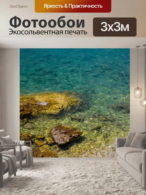 Фотообои каменистый пляж