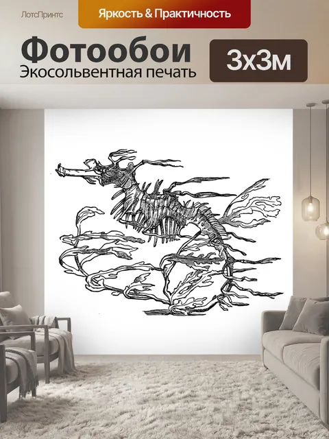 Фотообои Винтажный клипарт морской конек