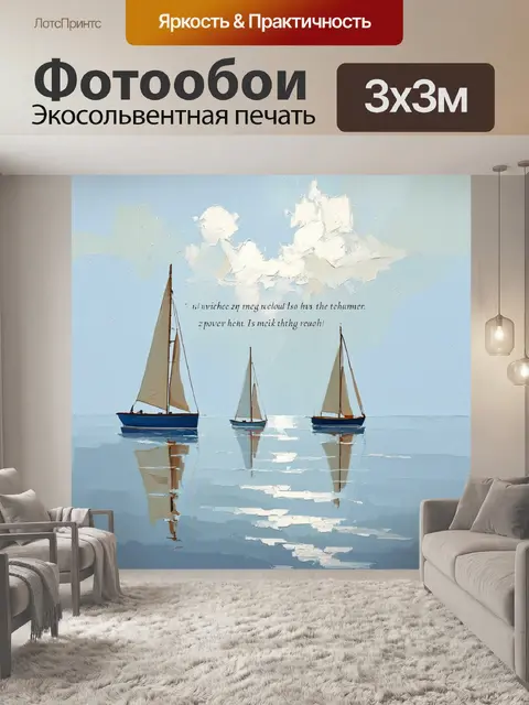 Фотообои создайте морской пейзаж с туманом и парусниками на горизонте