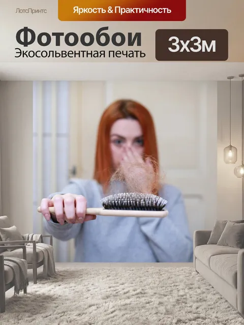 Фотообои Потеря волос