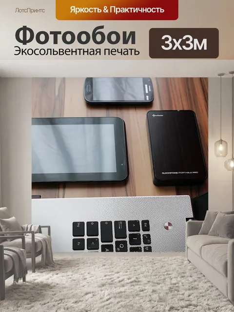 Фотообои Таблетка
