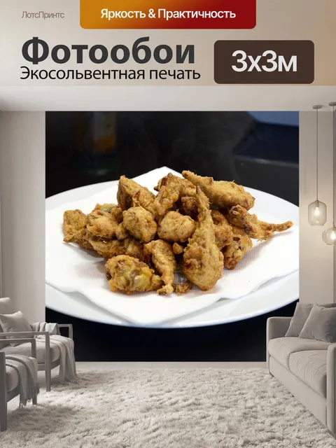 Фотообои Золотой