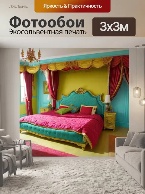 Фотообои с кроватью кто