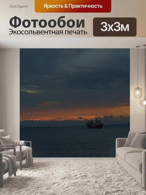 Фотообои Пляж