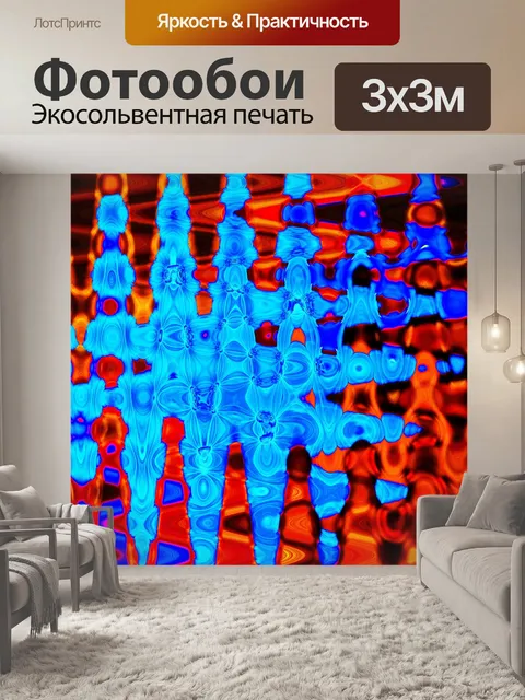 Фотообои холодный синий и горячий красный