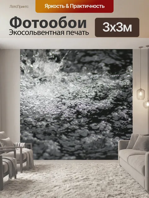 Фотообои Вода