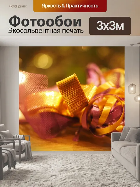 Фотообои Лента