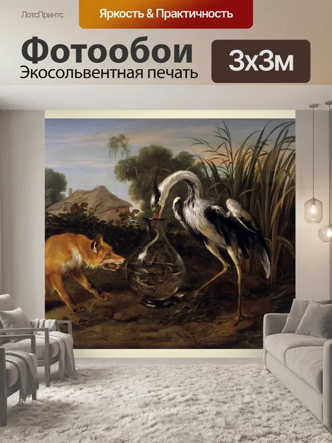 Фотообои Лиса, цапля старинная живопись