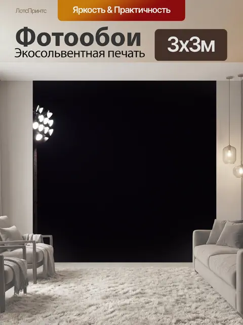 Фотообои Стадион