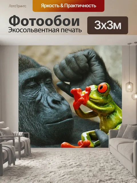 Фотообои Обезьяна