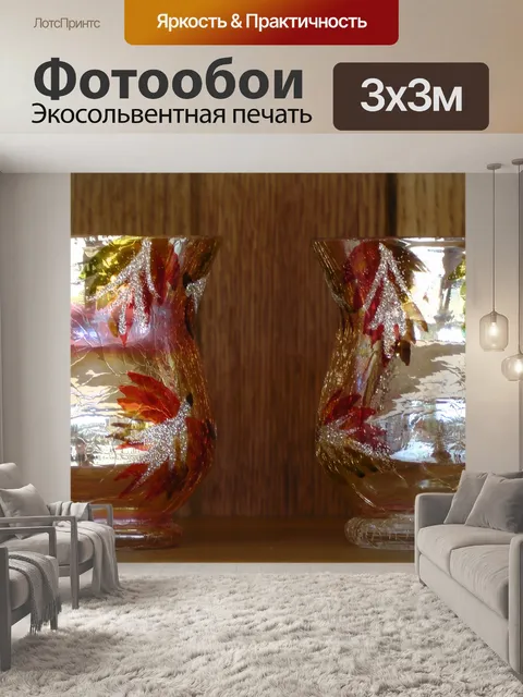 Фотообои Красочные стекла Вазы