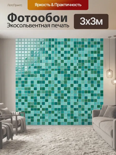 Фотообои Мозаика из бирюзовых плиток