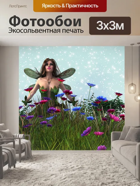 Фотообои Цветы