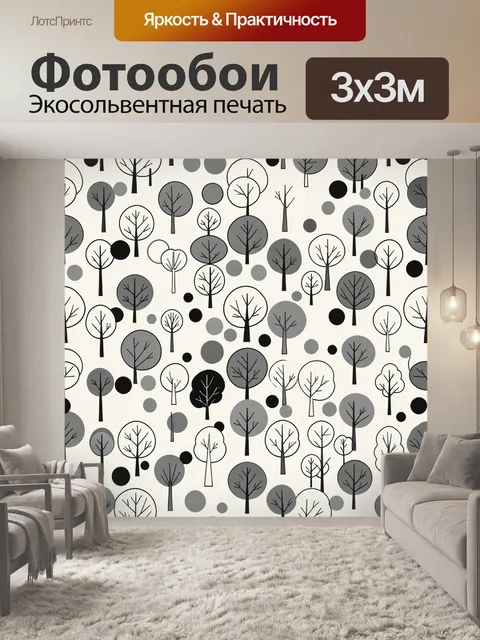 Фотообои Лесные деревья в сером горошке
