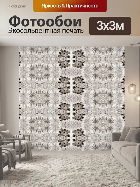 Фотообои старинные печати цветочные и листвы