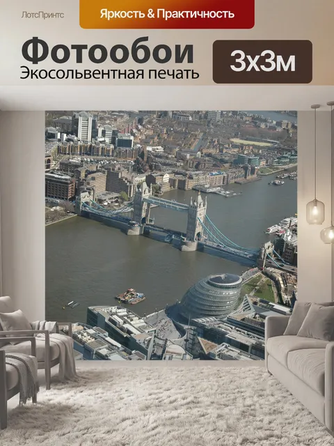 Фотообои Тауэрский мост