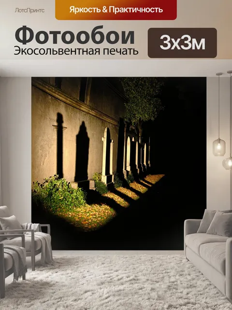 Фотообои ночь в стиле готический, шевелящиеся тени вдоль стены старинного кладбища