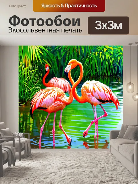 Фотообои животные в стиле акварель, featuring элегантных фламинго на берегу тропического озера с пышной зеленью