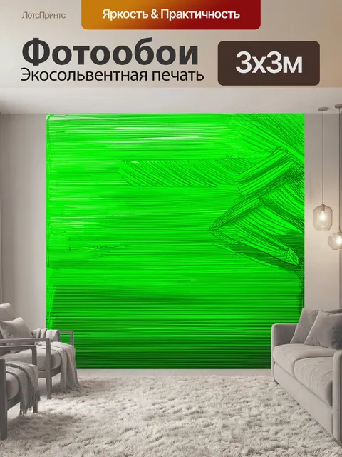 Фотообои зеленые в стиле однострочный рисунок