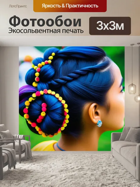 Фотообои прическа для летнего фестиваля