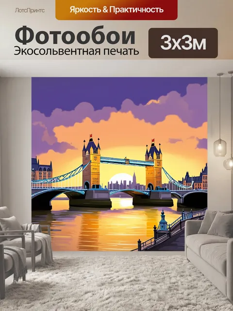 Фотообои изобразите тауэрский мост на фоне великолепного заката, с золотыми и пурпурными оттенками