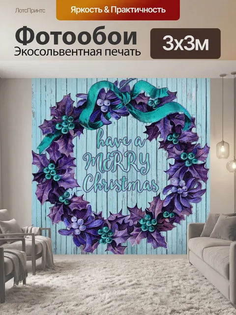 Фотообои Старинный Рождественский венок