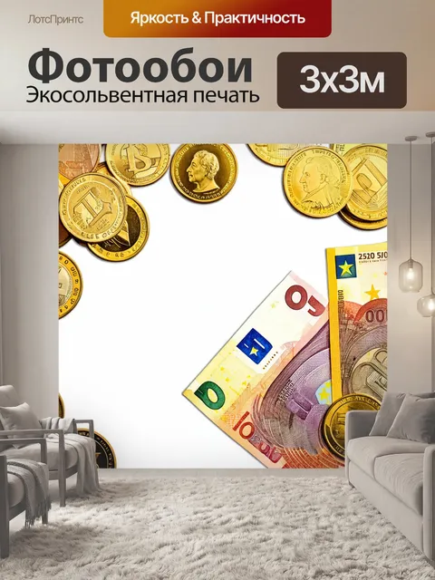 Фотообои монеты и купюры евро, красиво разложенные на белом фоне, создают натюрморт с элементами дизайнерского стиля