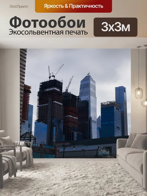 Фотообои Серое небо