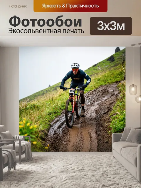 Фотообои горный велосипедист, спускающийся с горы после дождя, на грязной тропе