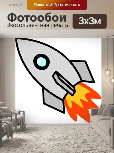 Фотообои Космический корабль