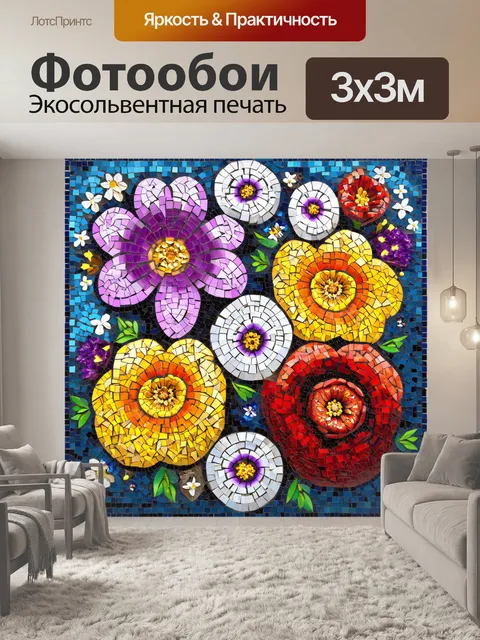 Фотообои цветы в стиле мозаика, ручная работа, уникальные детали, цветочные узоры и линии