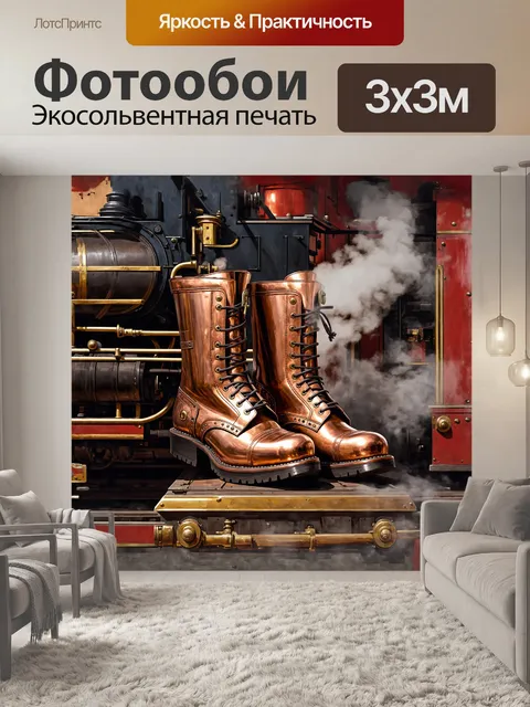 Фотообои в стиле цифровой живописи в жанре стимпанка