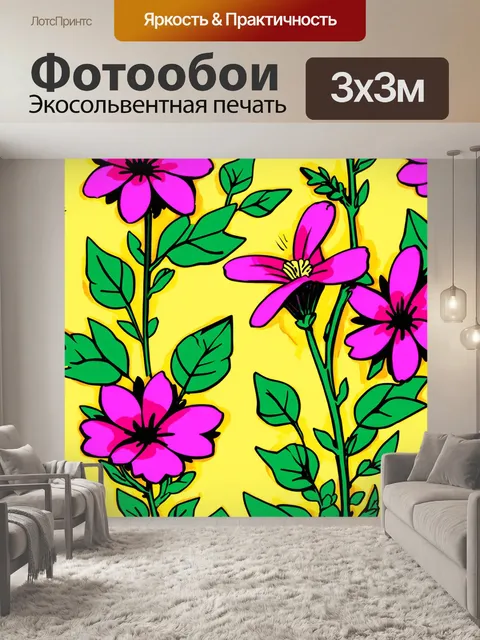 Фотообои цветы в стиле комикс
