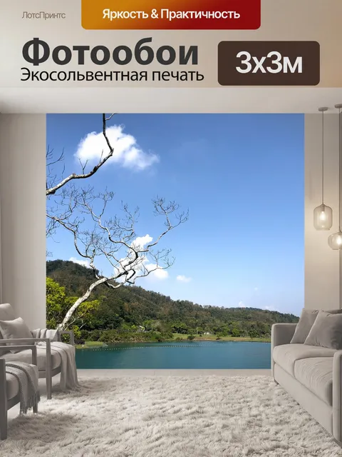 Фотообои Природа