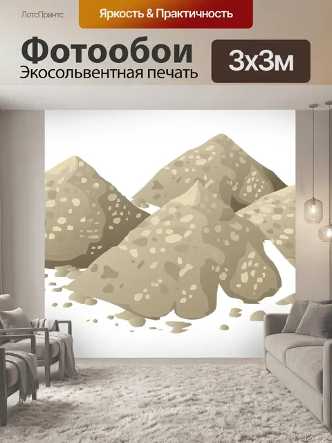 Фотообои Холмы