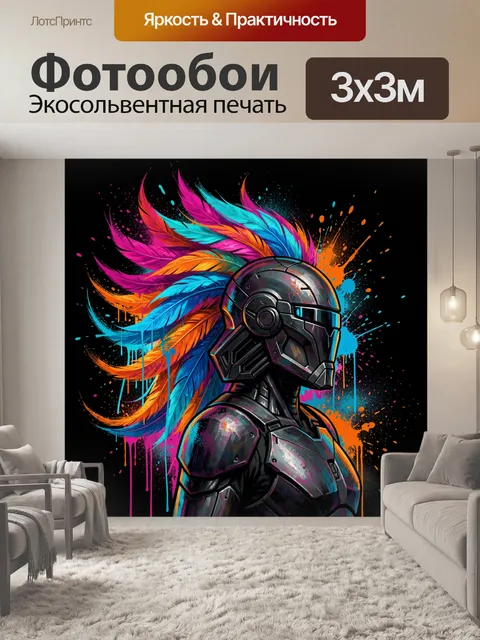 Фотообои Кибернетический воин с ярким гребнем
