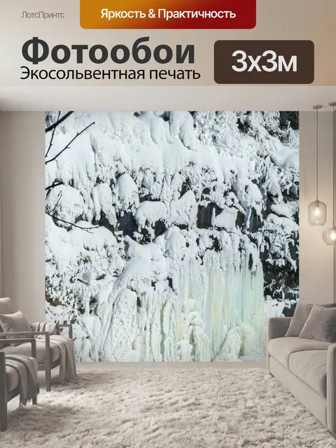 Фотообои Лед