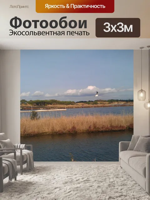 Фотообои Море
