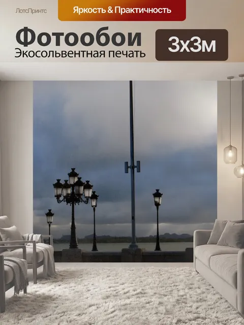 Фотообои Туманные Синий