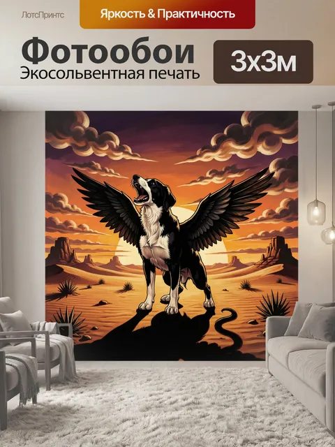 Фотообои Черный орел на фоне заката