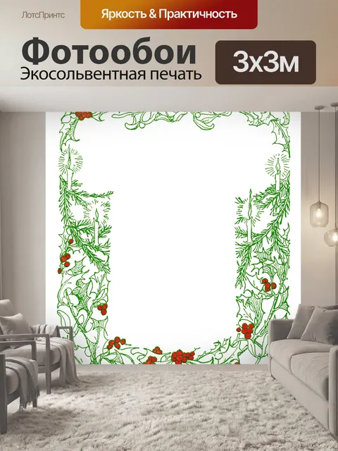 Фотообои Винтаж Холли Рождество старый